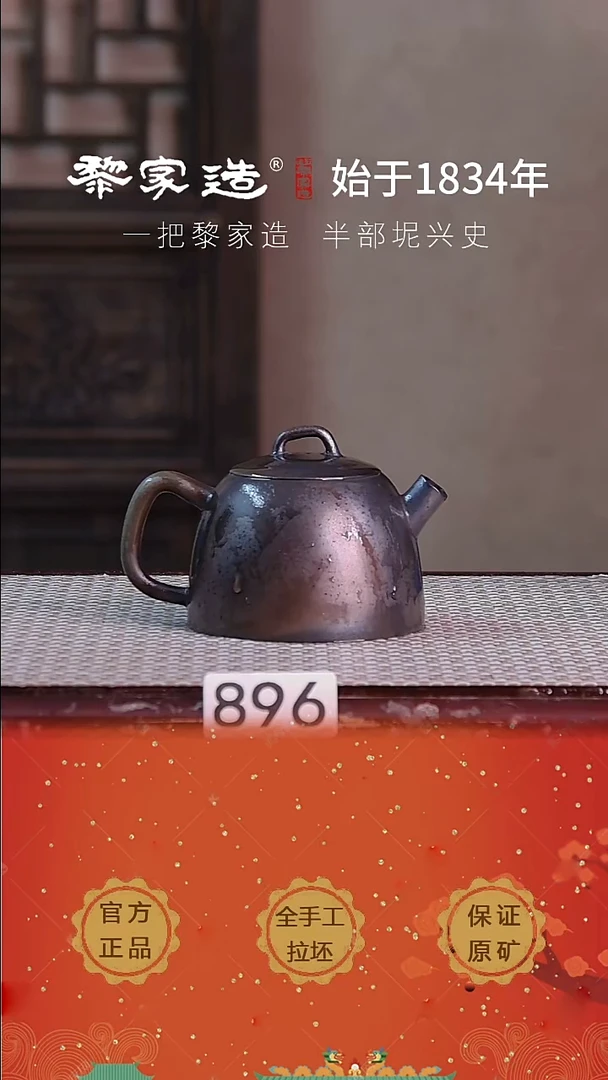 壶896F微瑕炫彩约165cc薄胎柴烧球孔无盒