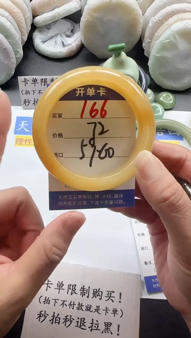 未镶嵌手镯石英质玉166