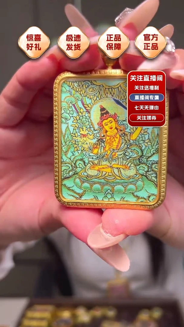 吊坠文殊绿唐唐卡