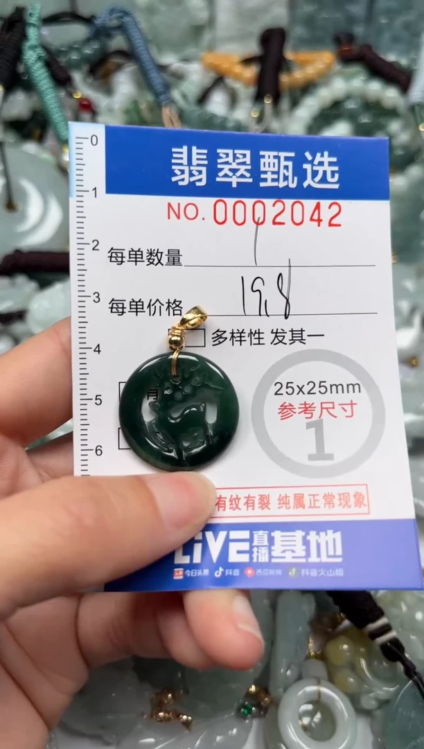 【闪购商品】翡翠颈饰未镶嵌00..2042