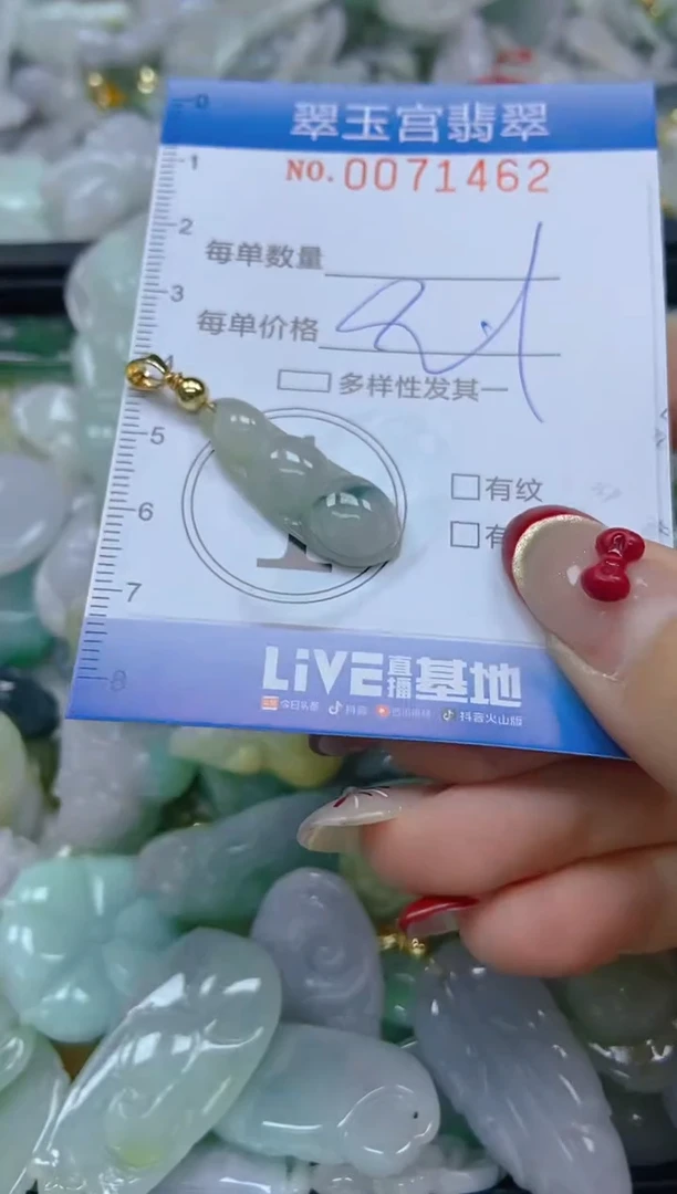 【闪购商品】翡翠颈饰未镶嵌闪购0071462