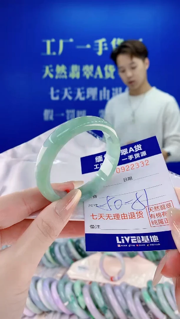 未镶嵌手镯翡翠.32