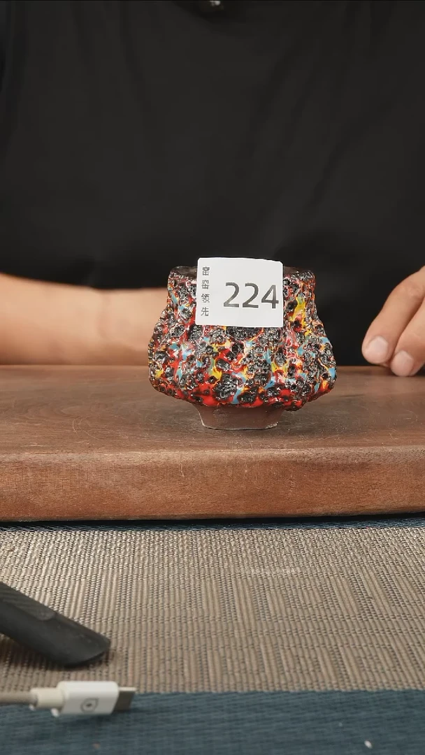 224窑窑领先 孤品原创