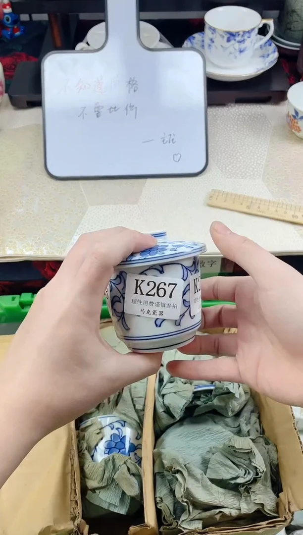 瓷片陸*尧                K267