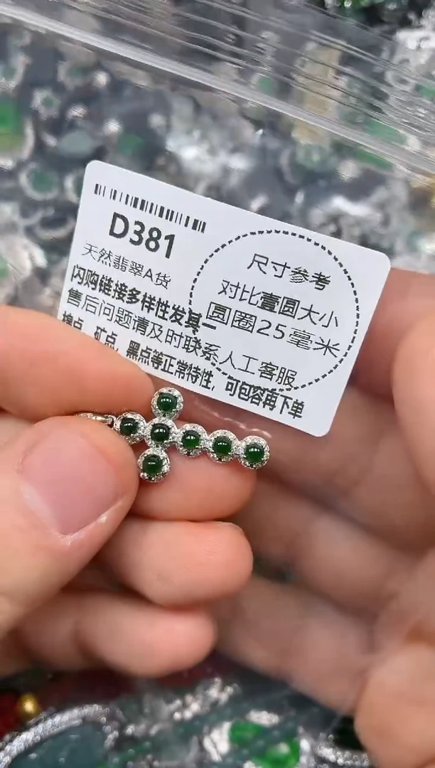 颈饰未镶嵌翡翠D381吊坠