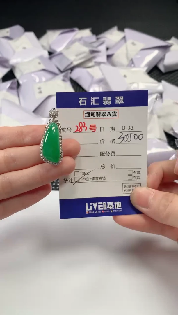 颈饰18K金镶嵌翡翠1