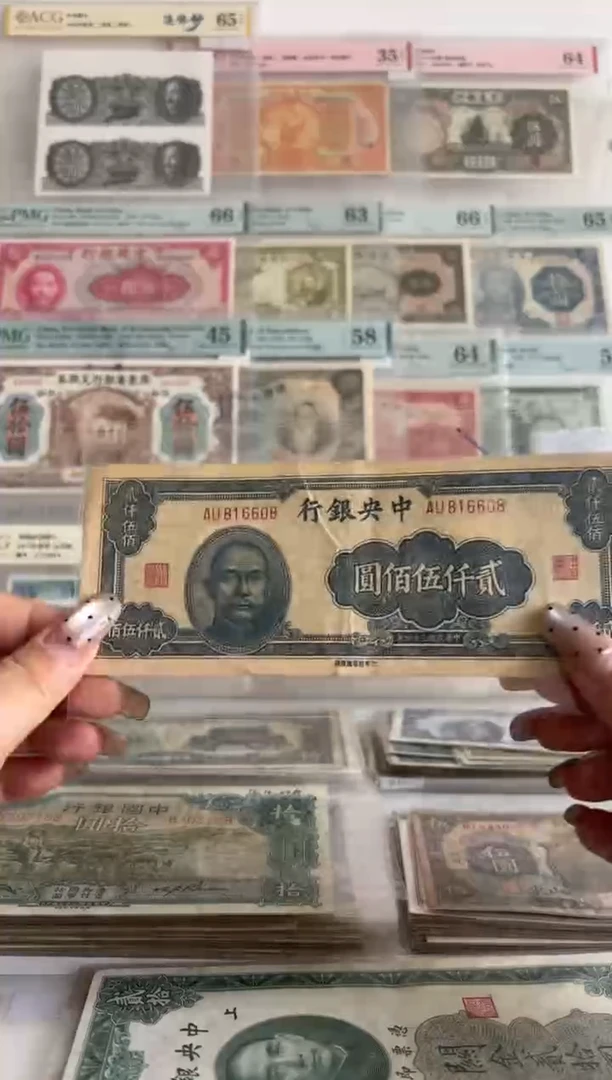 中央银行贰仟伍佰圆816608