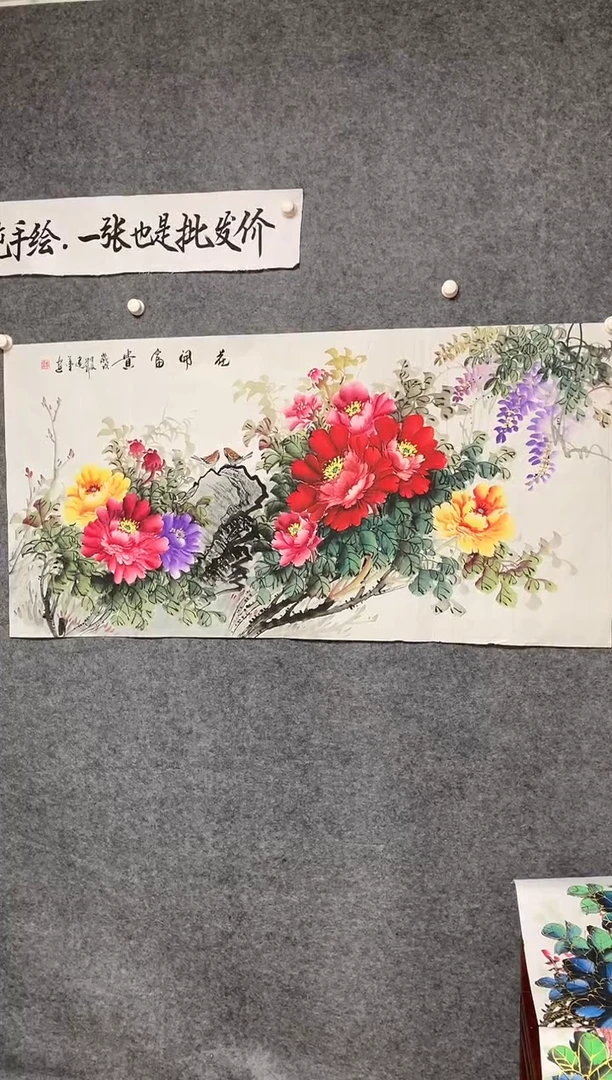 横款花开富贵尺寸136*68