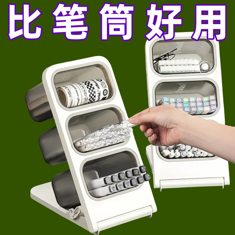 儿童桌面斜插收纳盒书桌大容量文具马克笔学生笔筒置物架笔桶