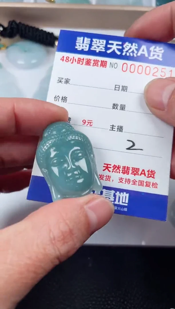 【闪购商品】翡翠颈饰未镶嵌佛头