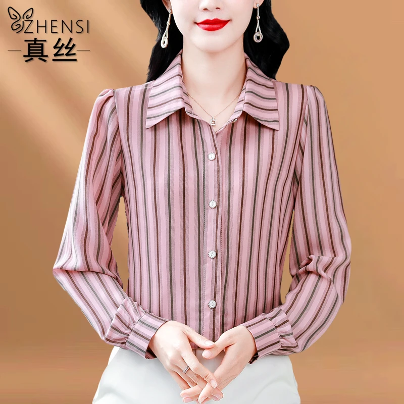 杭州高端大牌真丝衬衫女士条纹秋季新款长袖小衫高级感桑蚕丝上衣