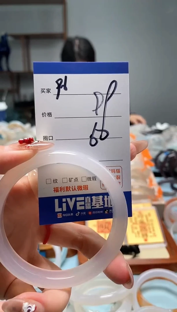 【闪购商品】玛瑙/玉髓手镯未镶嵌96