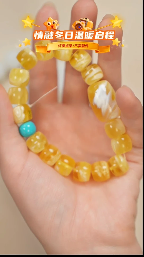 琥珀未镶嵌珠宝奇石手串