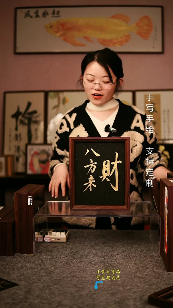 八方来财