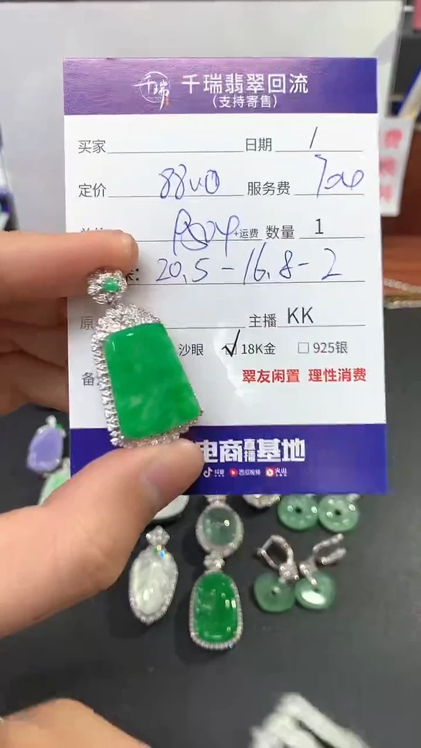 【闪购商品】翡翠吊坠(不含链)18K金镶嵌无事牌不退不换|9504+0