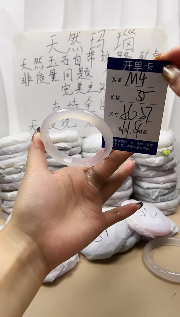 手镯玛瑙/玉髓未镶嵌M4