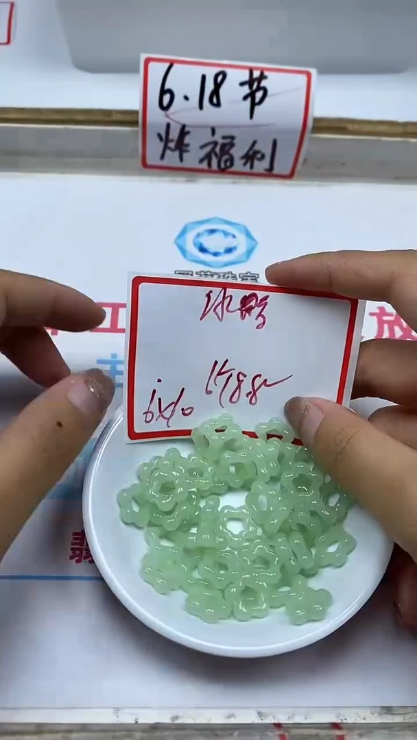 手饰玛瑙未镶嵌M771冰晴 星星6个8.8元