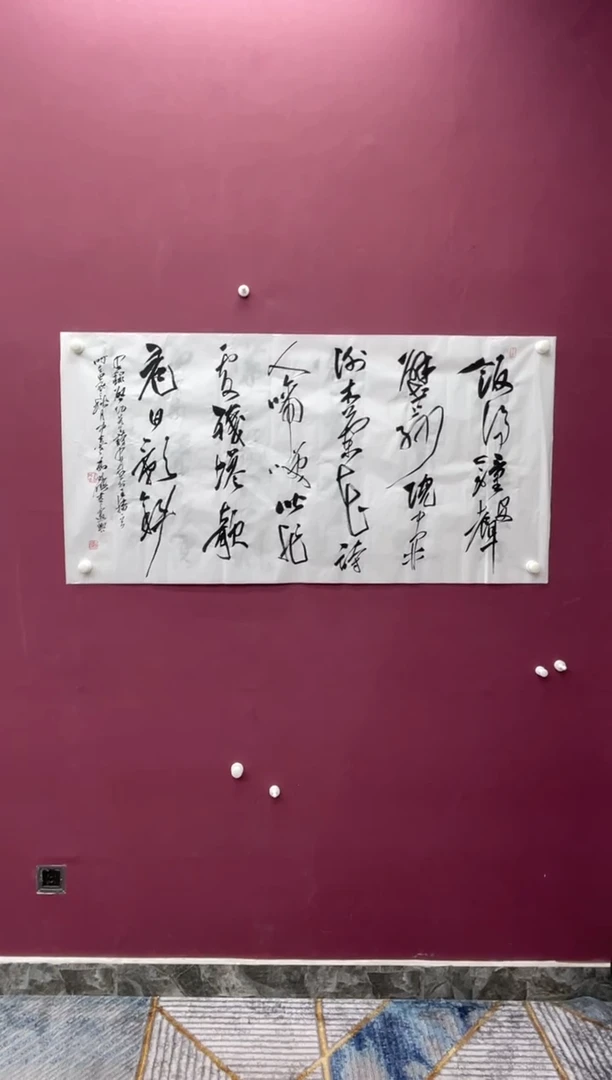 【闪购商品】书法福利书法作品