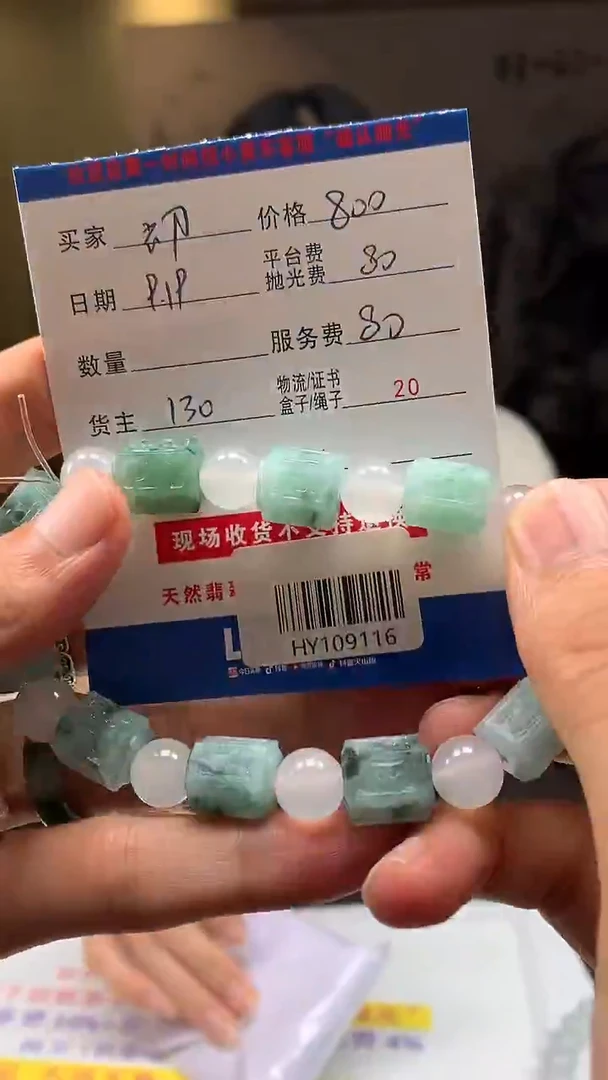 未镶嵌定制翡翠初*HY109116