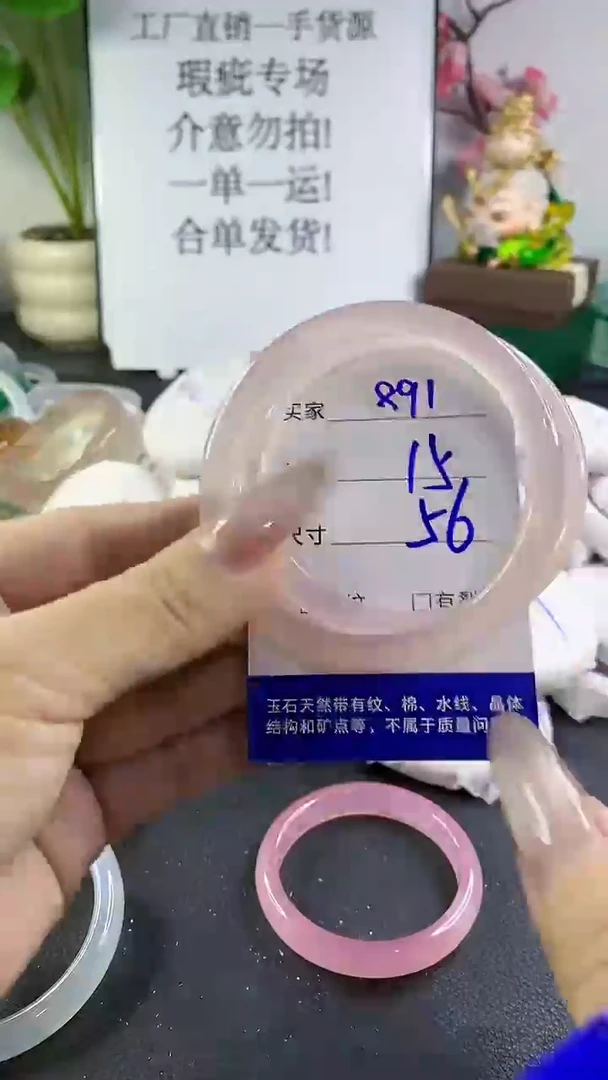 手镯玛瑙/玉髓未镶嵌891