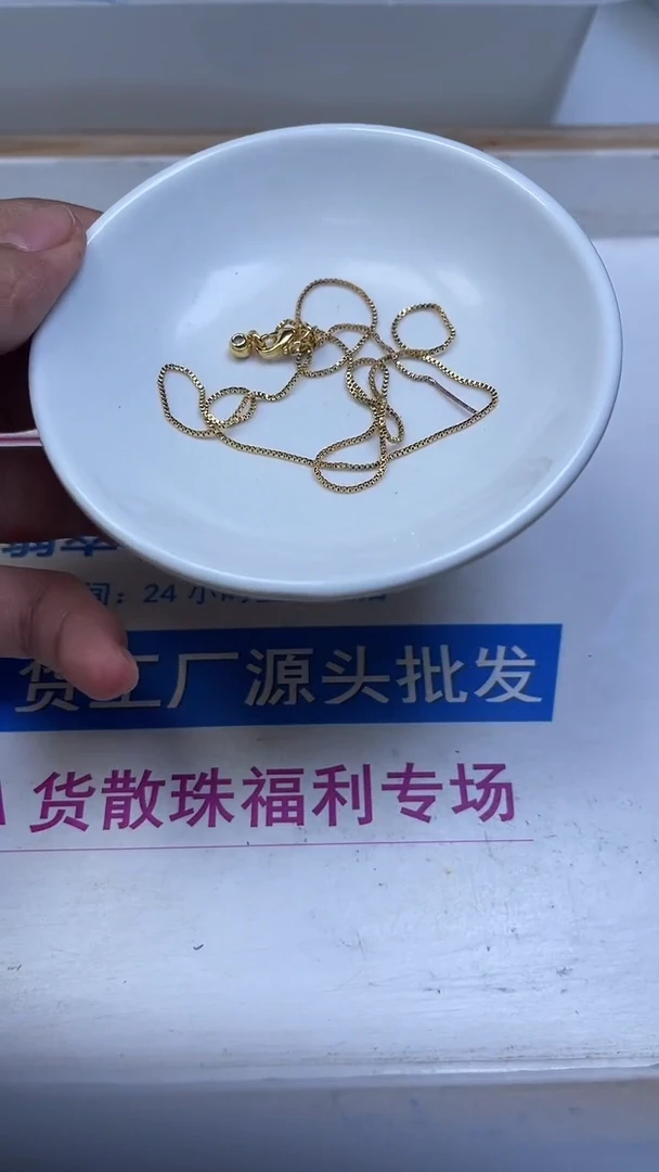 合金散珠玛瑙/玉髓D725 合 琻 金色万 能项链3条9.9元