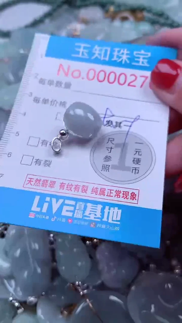 吊坠(不含链)未镶嵌翡翠270