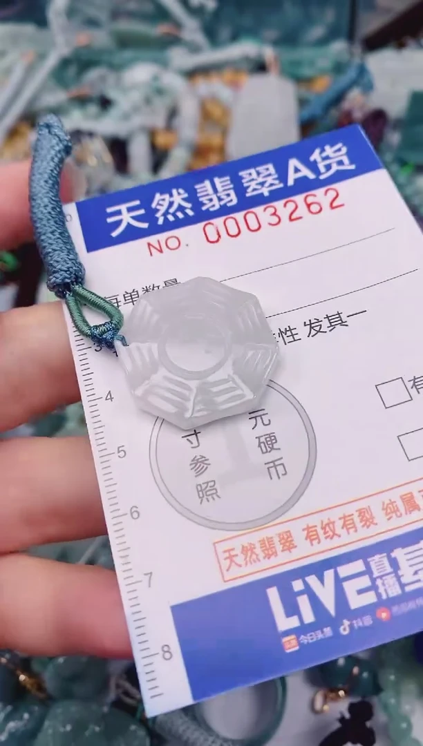 颈饰未镶嵌翡翠00003262