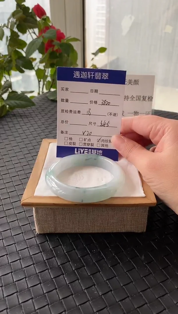未镶嵌手镯翡翠54.5圈口 V20编码