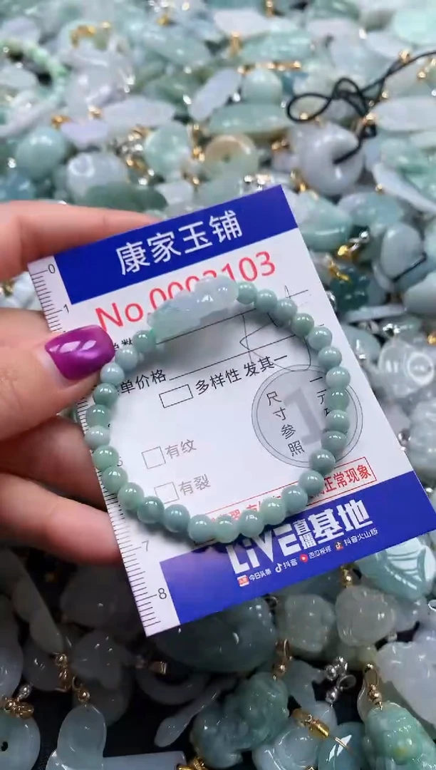 颈饰未镶嵌翡翠3103