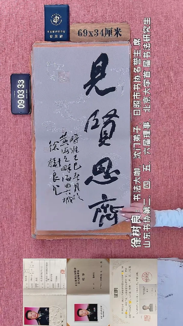 书法36    徐老师书法作品