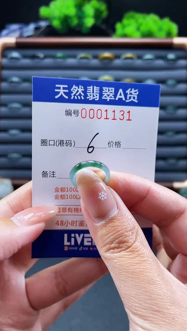 未镶嵌戒指翡翠戒圈