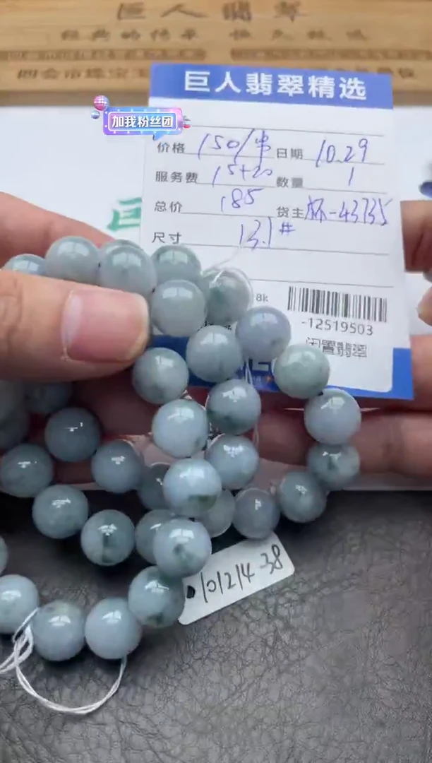 颈饰未镶嵌翡翠珠串（多样性发一件）-12519503