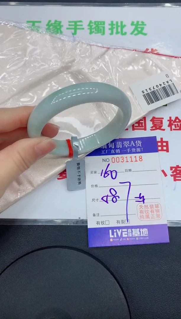 未镶嵌手镯翡翠18