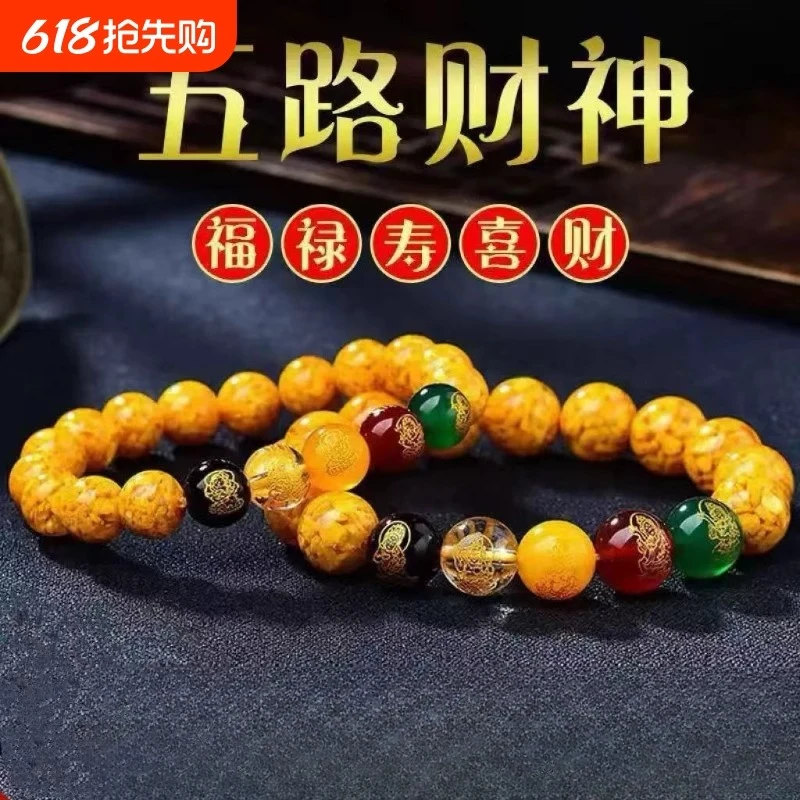 含辰砂工艺品【普陀山原创五路手链】（朱砂）雄黄单圈手链光面珠子