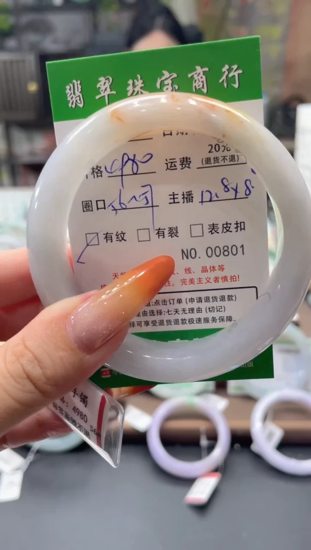 未镶嵌手镯翡翠00801****