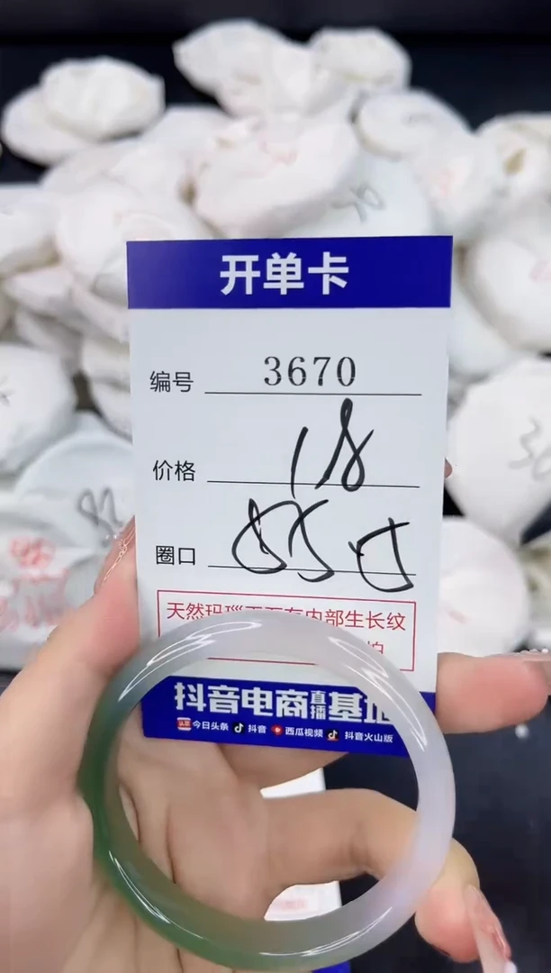 【闪购商品】玛瑙/玉髓手镯未镶嵌3670