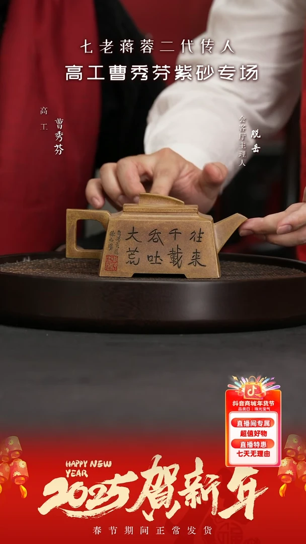 【闪购商品】紫砂茶壶ZYL76曹秀芬一帆风顺虎皮金砂200