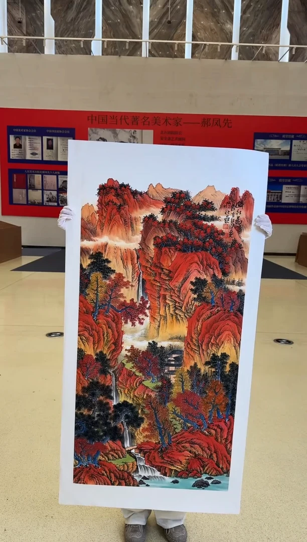 国画52送书众合郝凤先老师作品