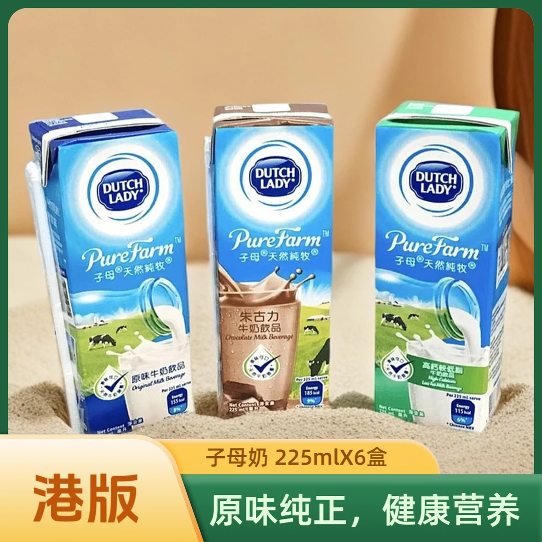 港版子母奶原味牛奶早餐奶饮品225ml