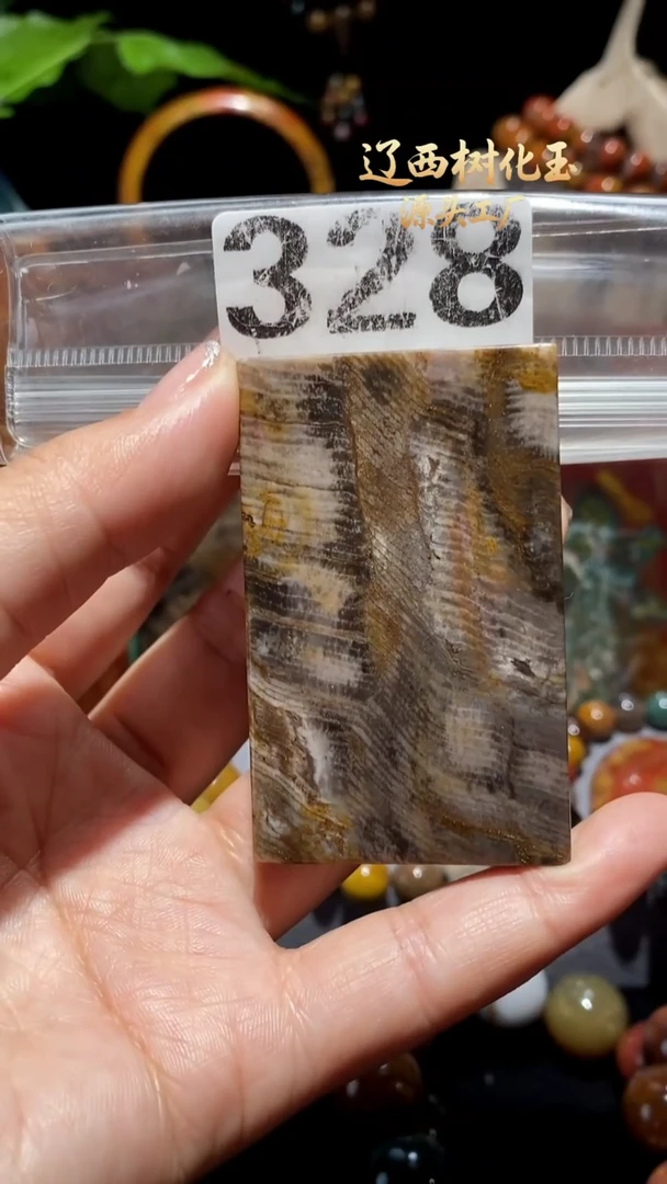 未镶嵌-硅化玉天然北票硅化玉吊坠