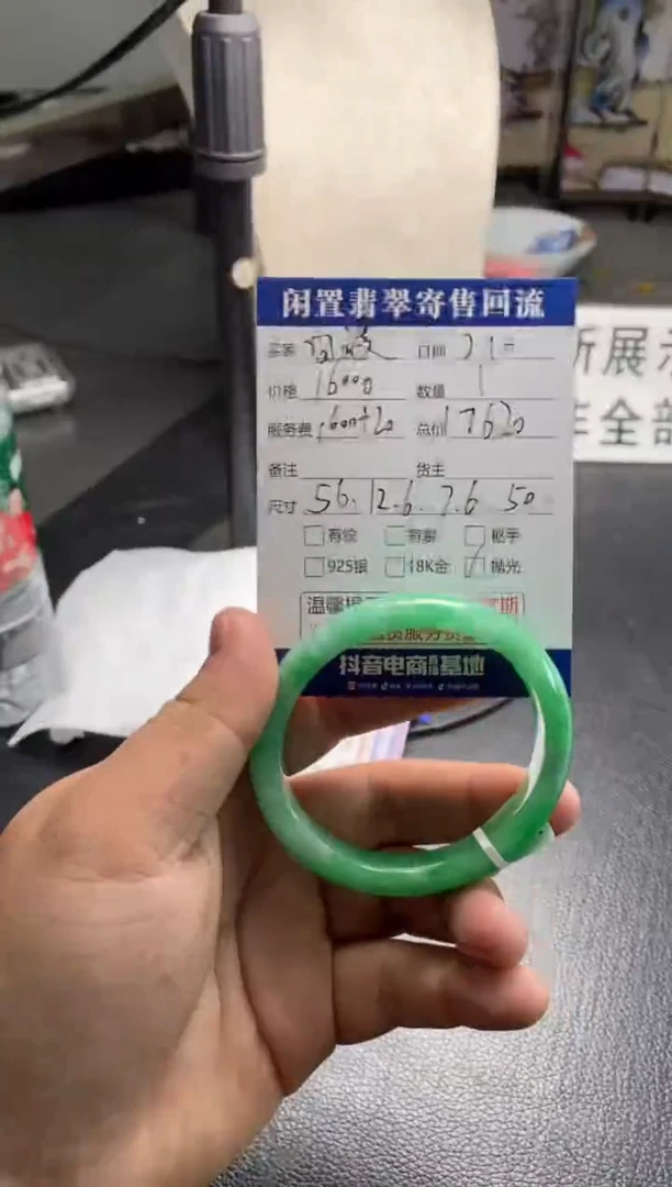 【闪购商品】翡翠手镯未镶嵌翡翠手镯