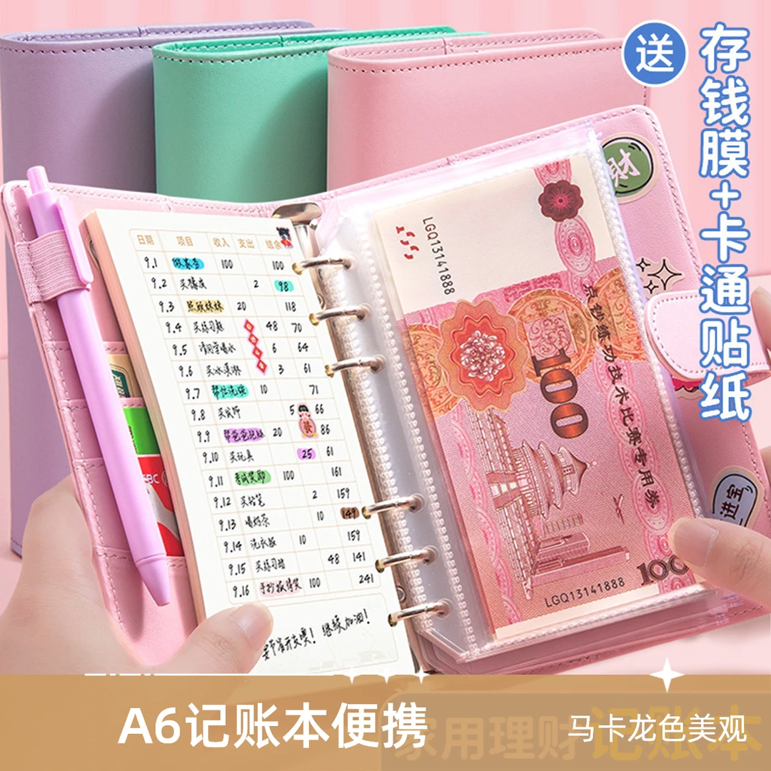 学生记账本大容量pu耐用收纳册收纳袋家用理财本班级记事本收纳包