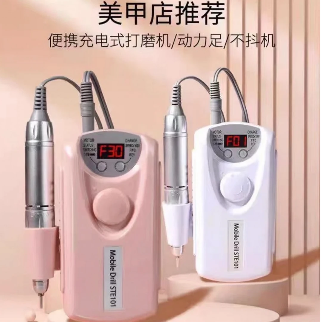 美甲打磨机便携打磨头充电式卸甲机器专业电动修指甲去死皮美甲店