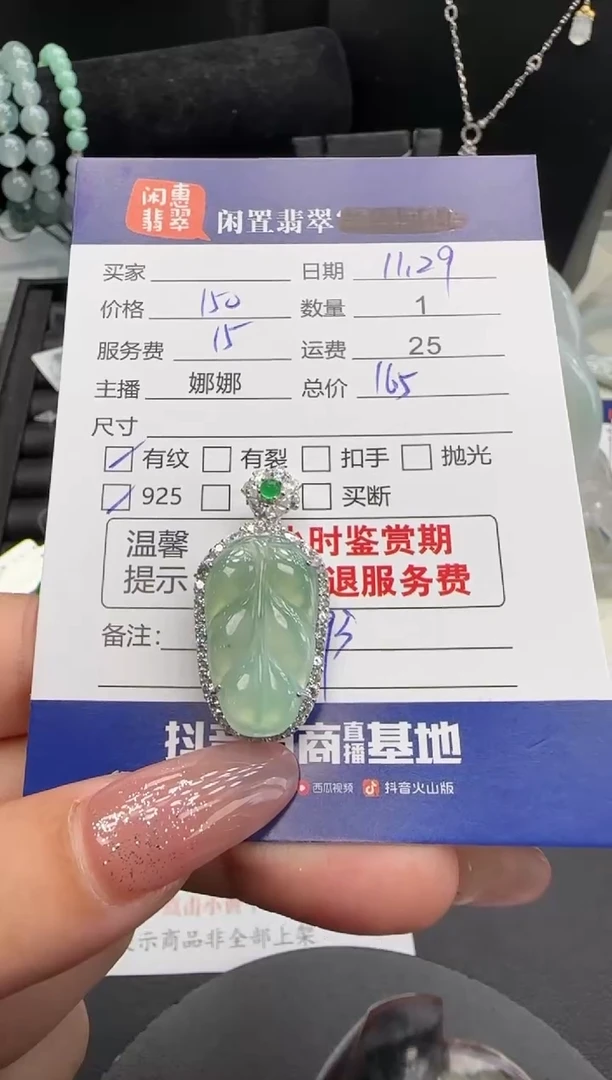 吊坠(不含链)银S925镶嵌翡翠翡翠吊坠