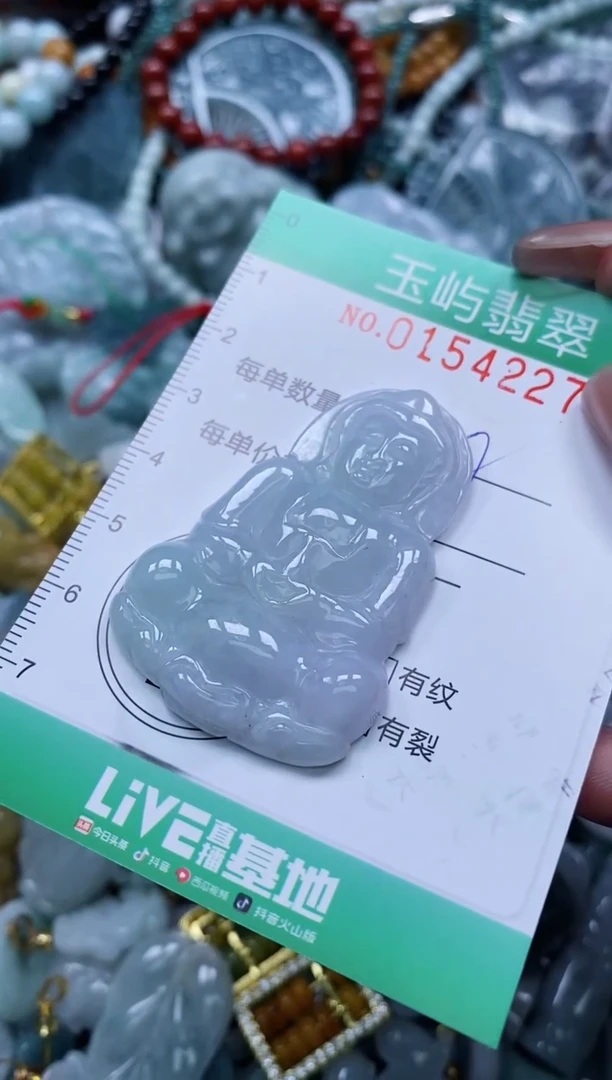 翡翠未镶嵌颈饰闪购0154227