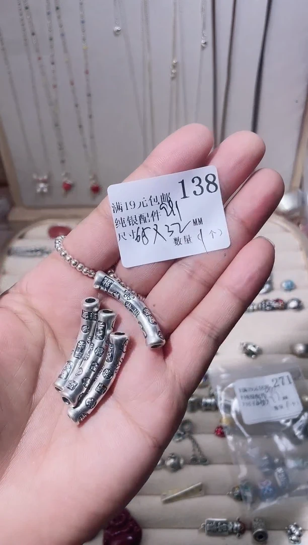 无足银纯银配件138