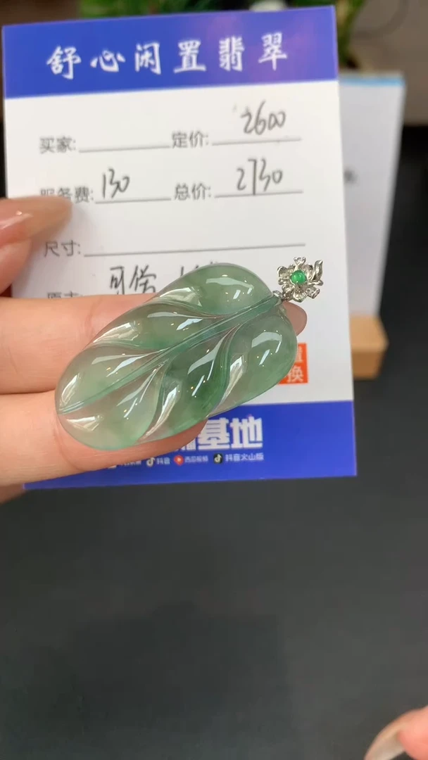 18K金镶嵌定制翡翠0**0B960