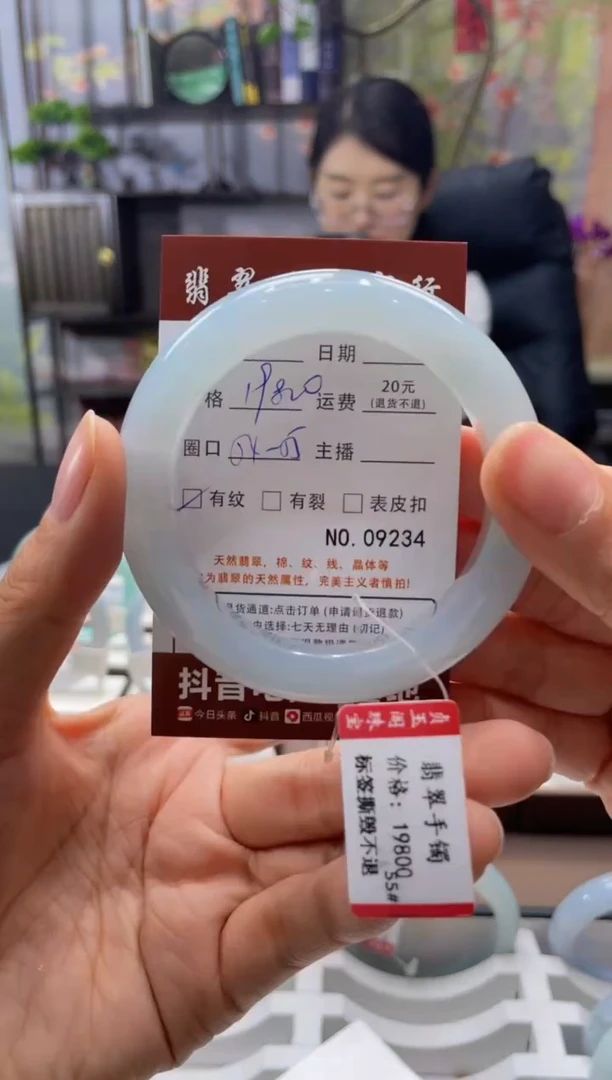 未镶嵌手镯翡翠9234****