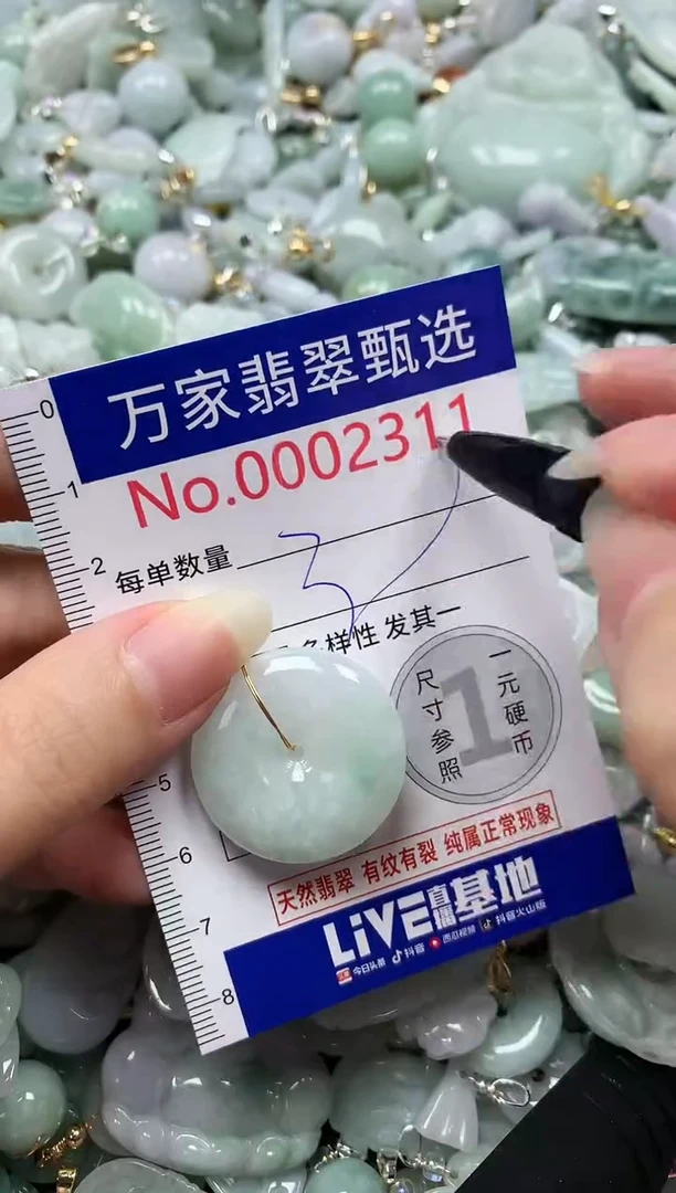 吊坠(不含链)未镶嵌翡翠2311