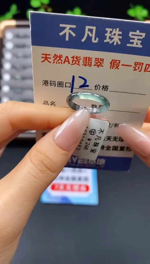 未镶嵌戒指翡翠天然A货翡翠10693